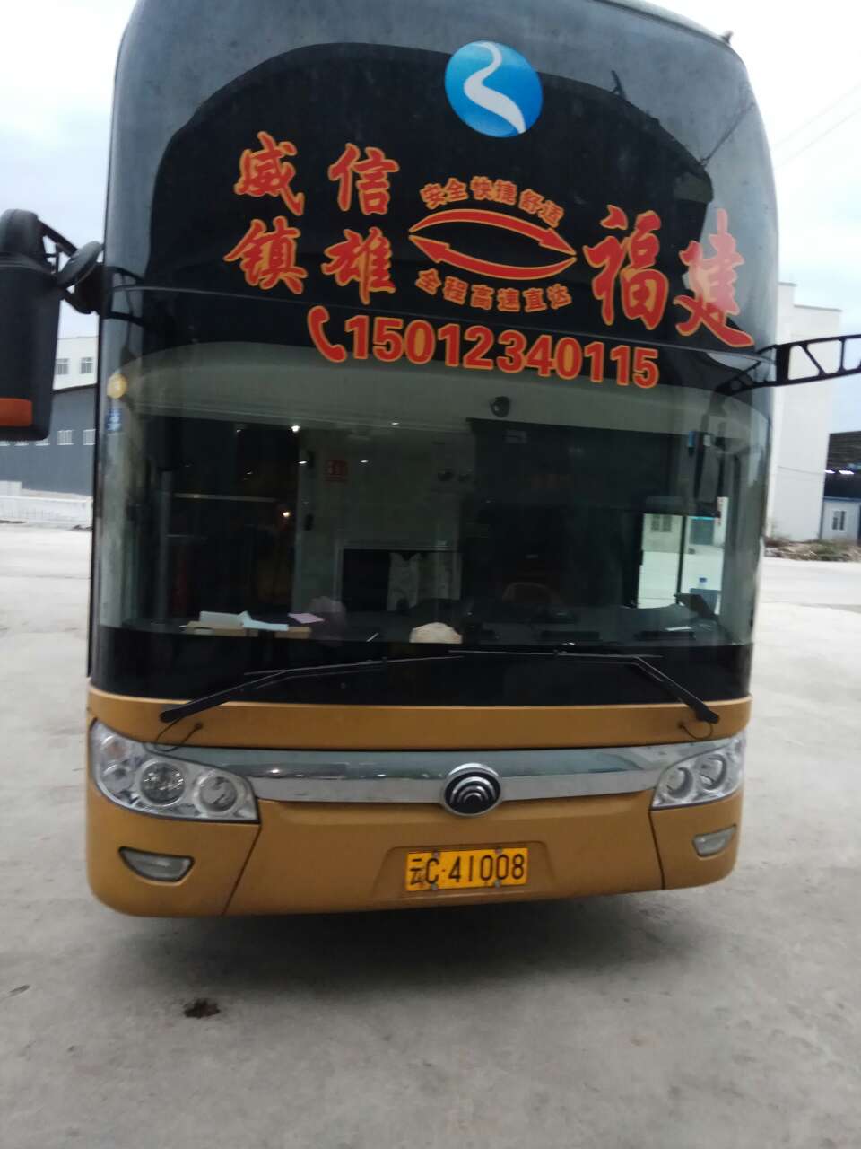 镇雄--福建的大巴车不顾公司规定,继续拉着一车乘客下
